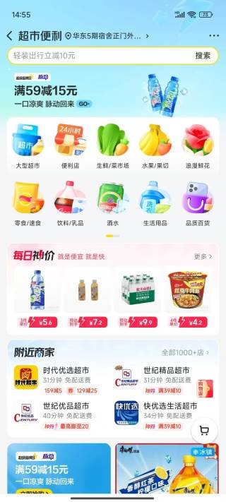 美团外卖2025最新版下载
