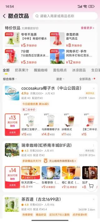 美团外卖2025最新版下载
