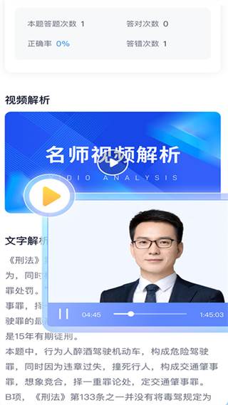 竹马法考万人模考题库app官方版