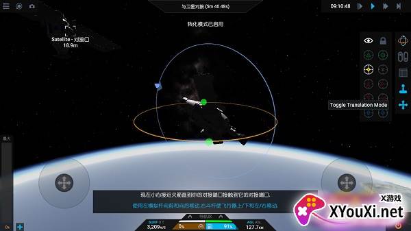 简单火箭2中文版