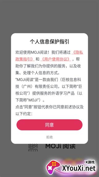 MOJi阅读日语有声精读软件