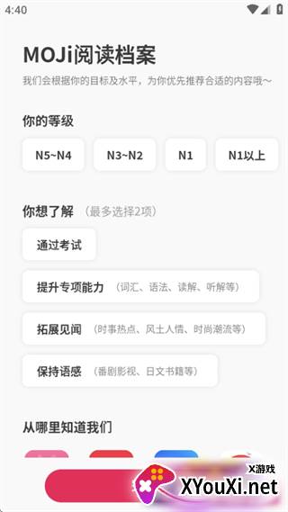 MOJi阅读日语有声精读软件