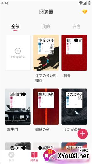 MOJi阅读日语有声精读软件