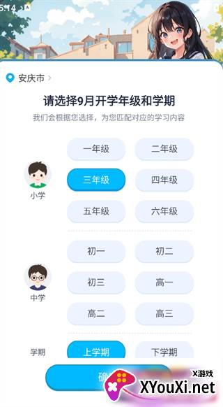 纳米盒优质教育成长版