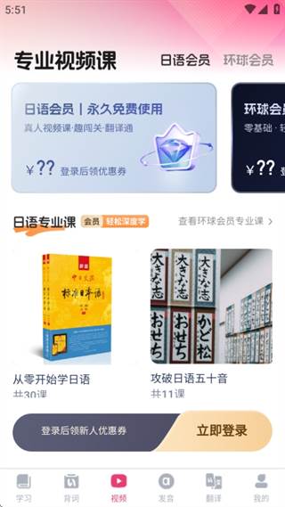 日语自学习真人对话版