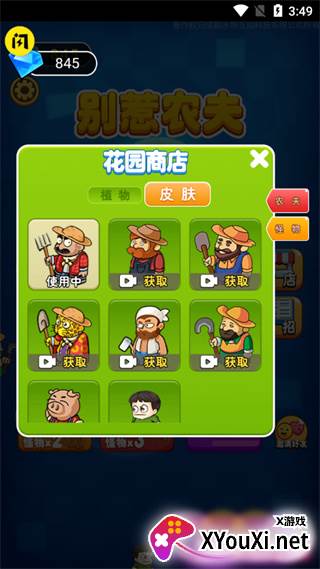 别惹农夫游戏最新版2025