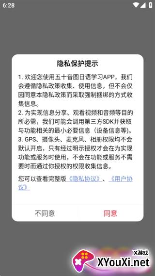 五十音图日语学习精准发音版
