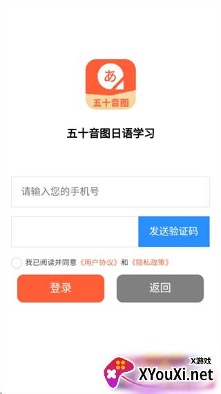 五十音图日语学习精准发音版