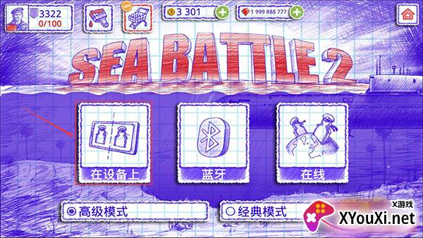 海战棋2Sea Battle2