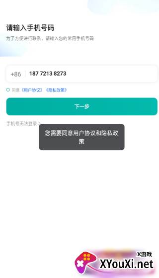 安徽小巷约车司机端下载