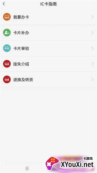 哈尔滨城市通扫码乘车版