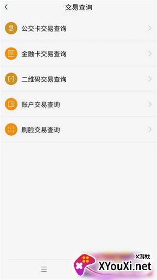 哈尔滨城市通扫码乘车版