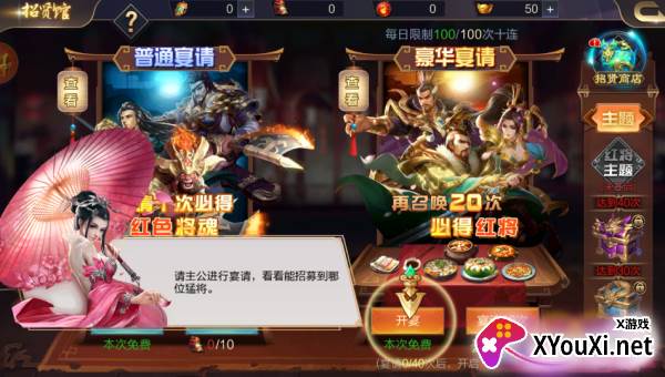 攻城天下手游