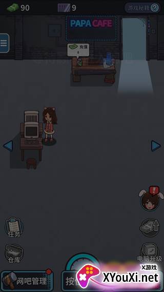 网吧模拟器最新版