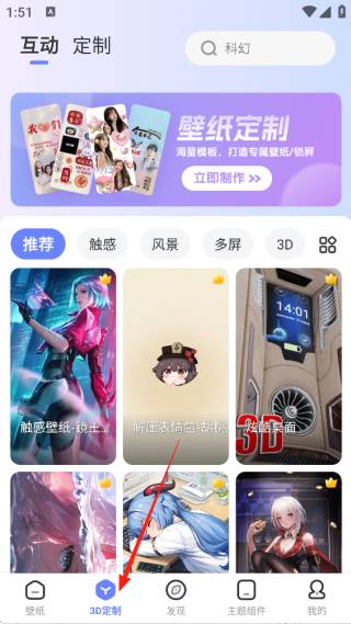 精灵壁纸动态主题无水印版