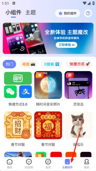 精灵壁纸动态主题无水印版