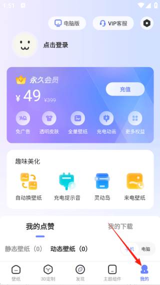 精灵壁纸动态主题无水印版