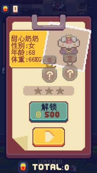 Hero Never Retired(逃出老人院)