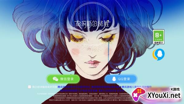 格莉斯的旅程gris手机版