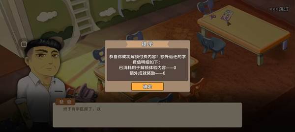 中国式家长儿童版