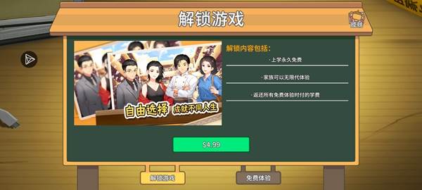 中国式家长金手指版