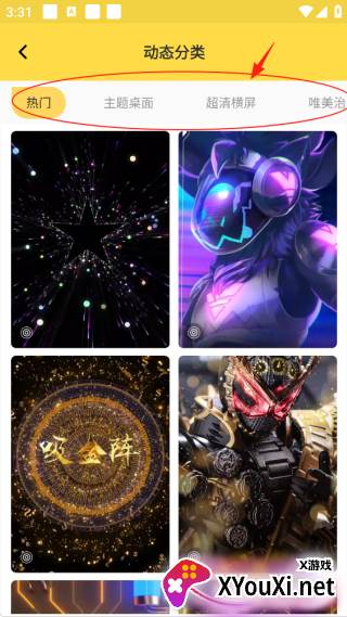 最美壁纸app2025最新版