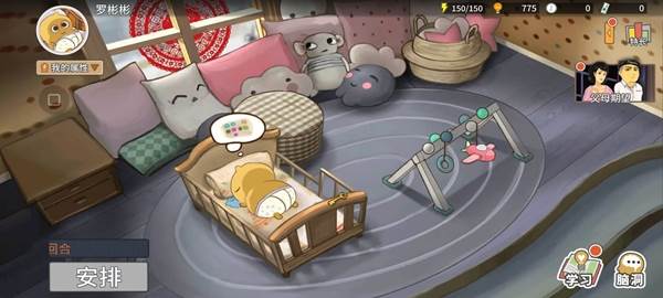 中国式家长免登陆版