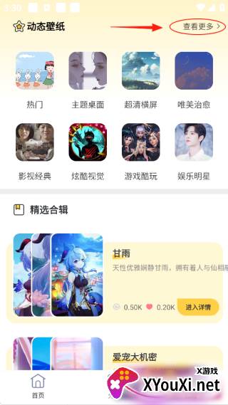 最美壁纸app2025最新版