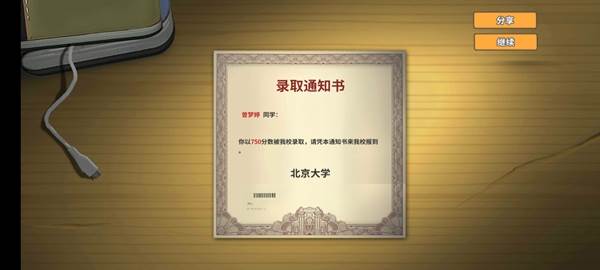 中国式家长免登陆版