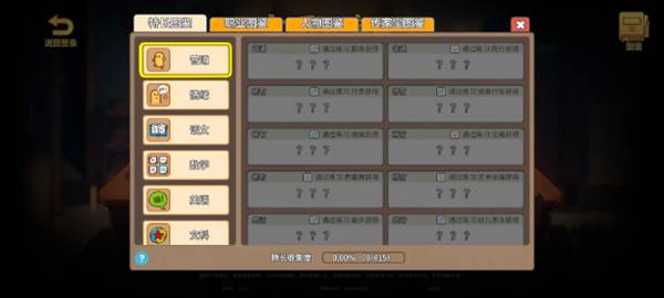 中国式家长试玩版