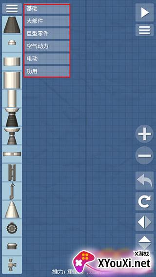 航天模拟器汉化版