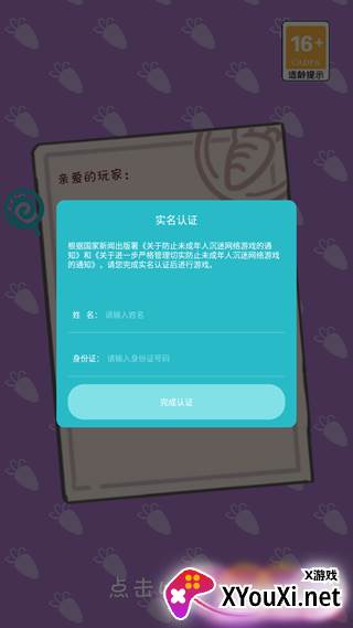 月兔历险记萝卜9999修改版