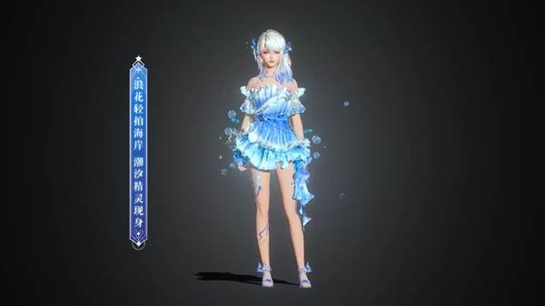 黎明觉醒体验服