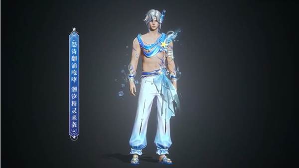 黎明觉醒体验服