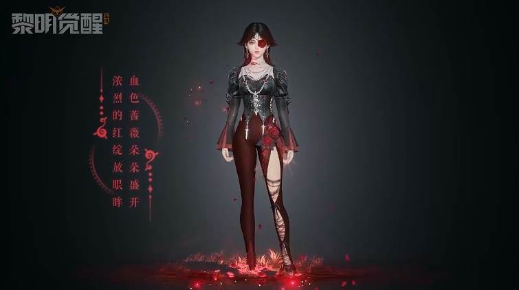 黎明觉醒测试服