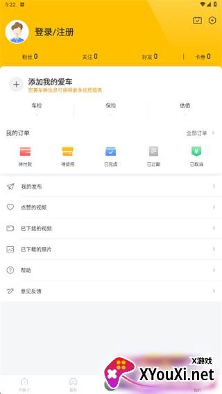360行车助手