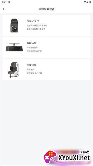 360行车助手