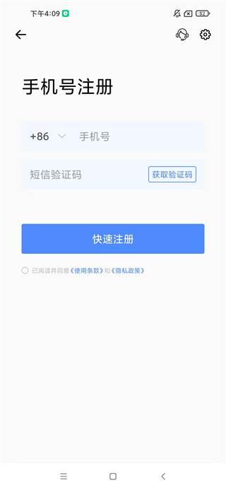 全时云会议语音版