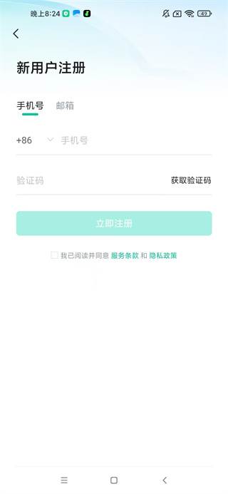 亿联会议app手机客户端