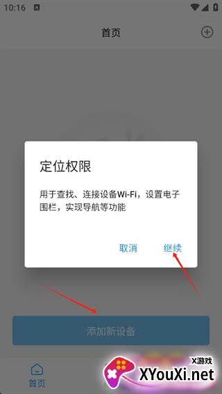 海康慧眼app