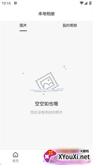 海康慧眼app