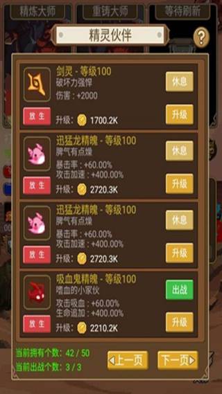 小小勇士跨服激战版