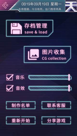 云端之约2025正式体验版