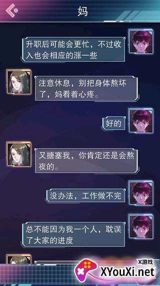 云端之约全章节完整版