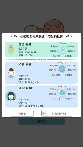 模拟人生路
