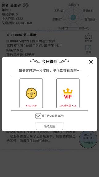模拟人生路