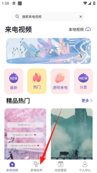 酷彩铃个性炫酷版