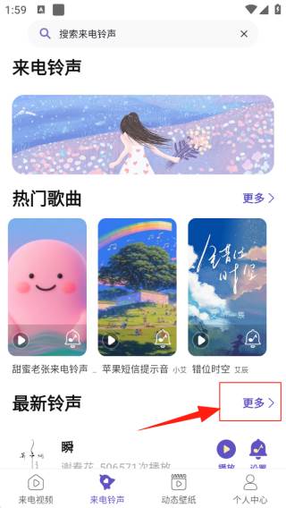 酷彩铃个性炫酷版
