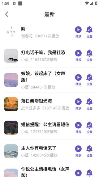 酷彩铃个性炫酷版