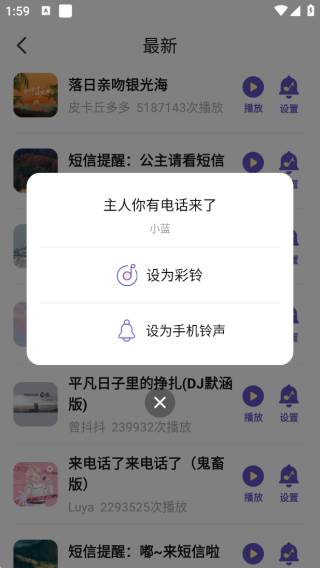 酷彩铃个性炫酷版